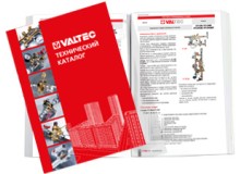 Главное печатное издание VALTEC