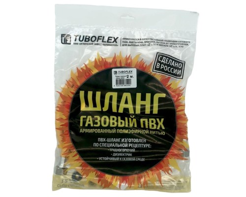Подводка пвх для газа "TUBOFLEX" 0,8 м в/н желтая