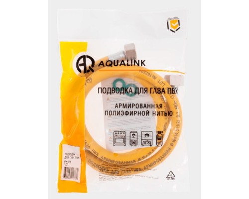 Подводка ПВХ для газа 1/2" вн-вн 200 см Россия (AQUALINK 40/1)
