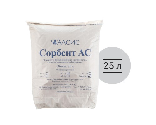Сорбент АС (0.7 - 1.4) (меш.25кг)