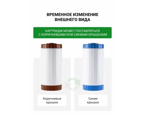 WsFe 10BB (умягчение воды с Экотаром)