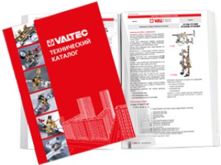 Главное печатное издание VALTEC