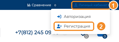 Личный кабинет — Регистрация